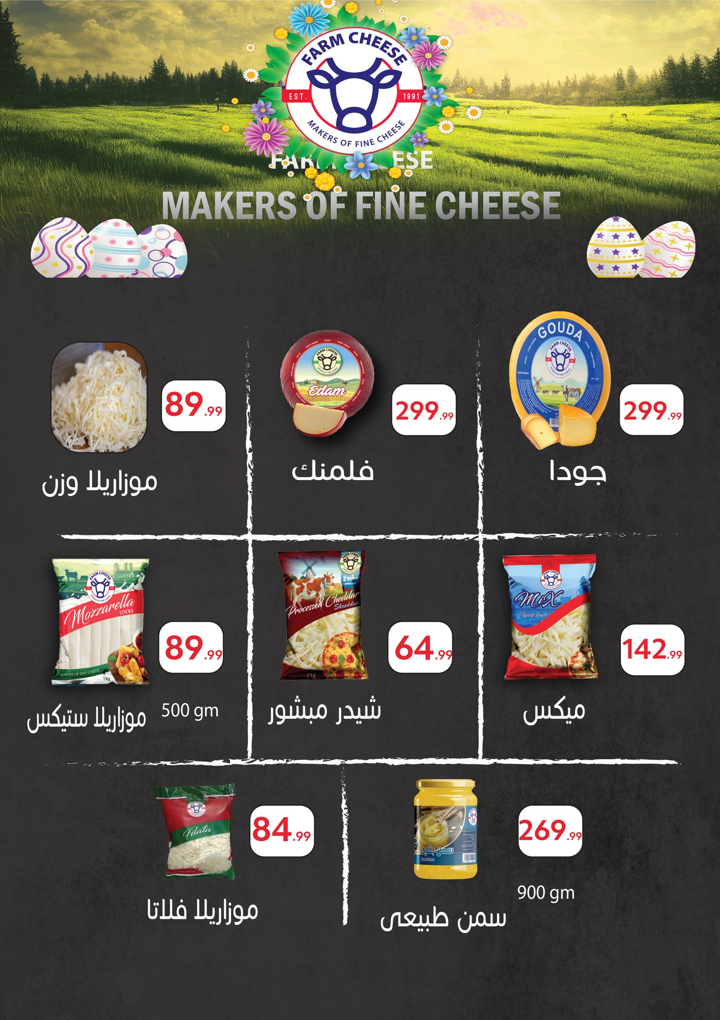 el-mahallawy-sons offers from 4apr to 7may 2025 عروض اولاد المحلاوى من 4 إبريل حتى 7 مايو 2025 صفحة رقم 42